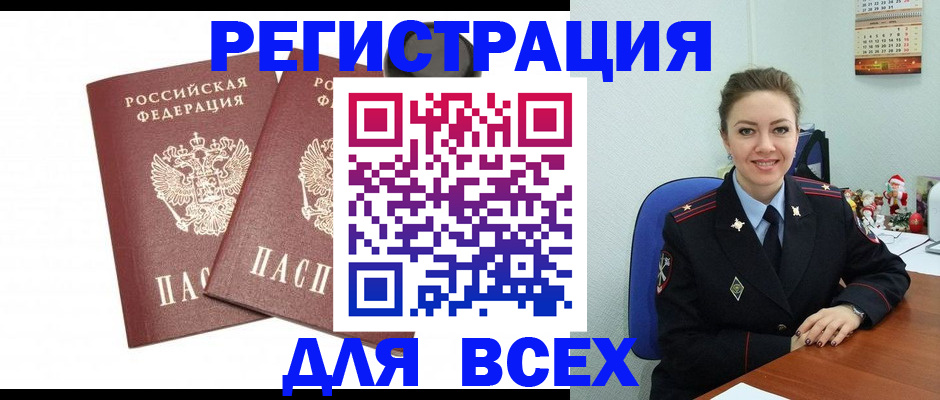 миграционный учет в Тырныаузе