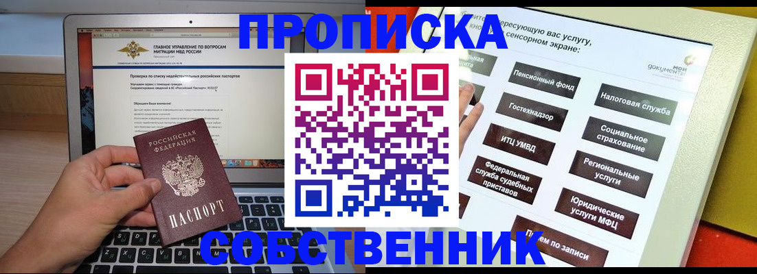 временная регистрация законно в Тырныаузе